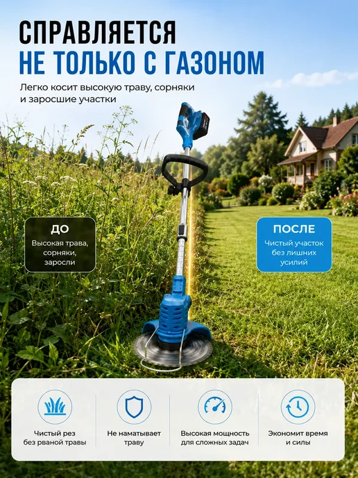 HappyKiddo Триммер садовый для травы аккумуляторный, вариант, фото 7