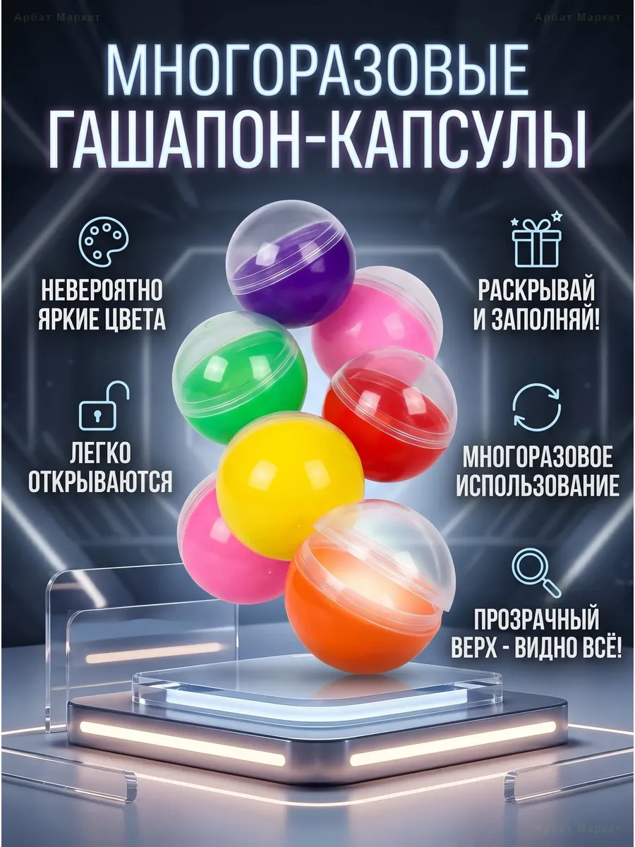 Пустые шарики для автоматов 4.5 см, 50 шт.