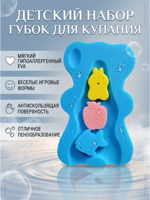 Матрасик-губка для купания новорожденных в ванночку, синий