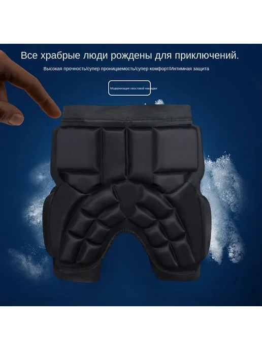Защитные шорты для сноуборда и лыж детские, черный, фото 4