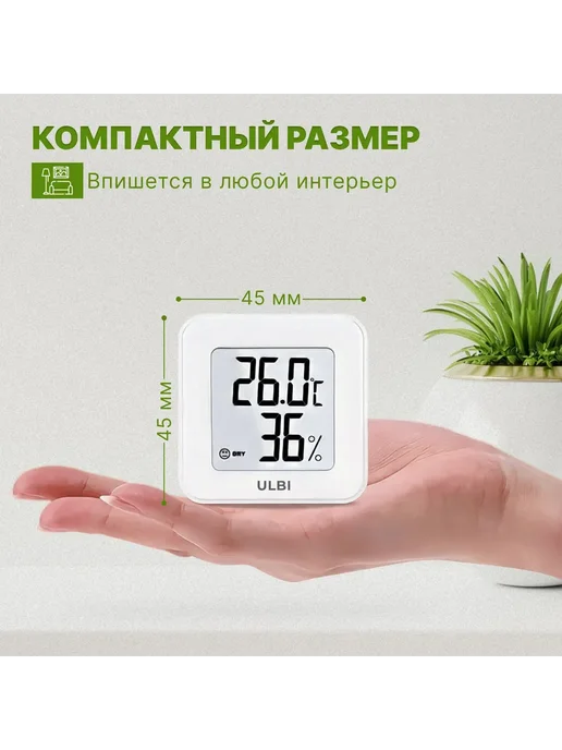 Гигрометр метеостанция термометр комнатный для измерения влажности и температуры ULBI H1 комплект 2 шт, 2 шт, фото 4