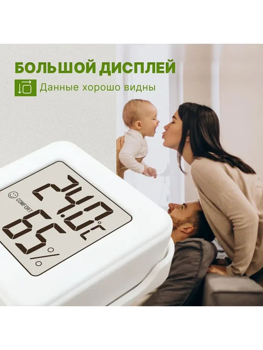 Гигрометр метеостанция термометр комнатный для измерения влажности и температуры ULBI H1 комплект 2 шт, 2 шт, фото 5