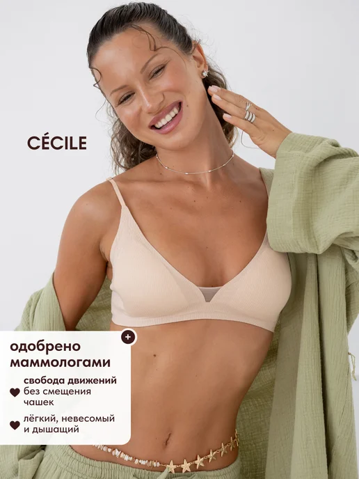 Cecile Бюстгальтер бесшовный без косточек набор 3 штуки, бежевый, фото 7