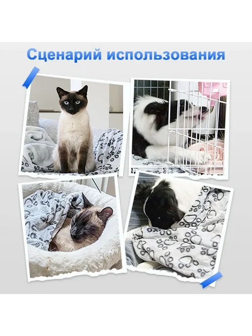 Мягкий плед-подстилка для собак и кошек с лапками 104x76 см, 104x76 см, фото 3