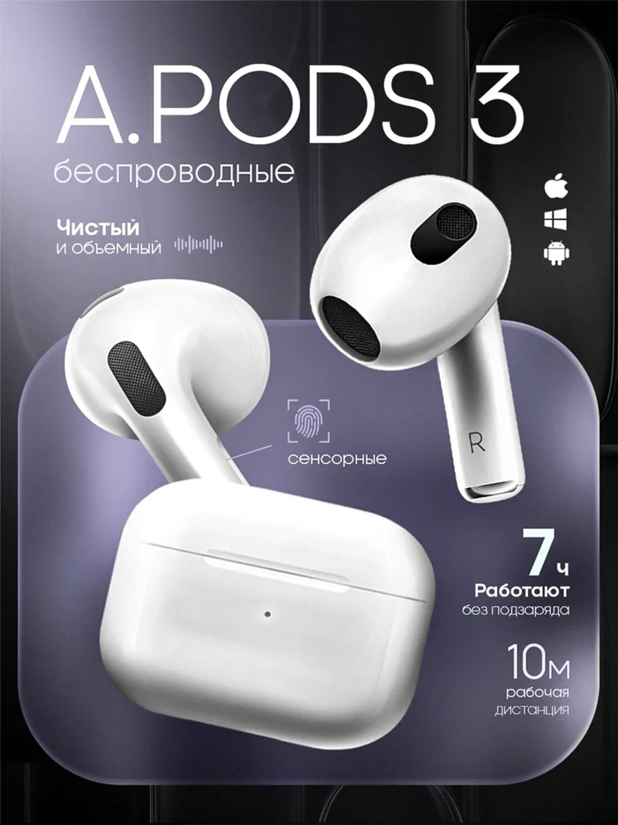 наушники беспроводные для iphone