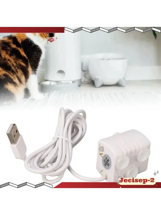 Насос для фонтана поилки Jecisep-2 USB 5В ультратихий, белый, фото 3