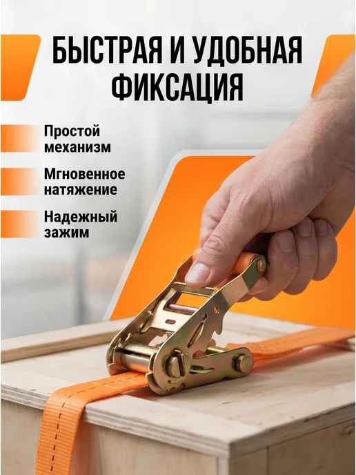 Комплект стяжек груза с храповым механизмом и крюками, оранжевый, фото 4