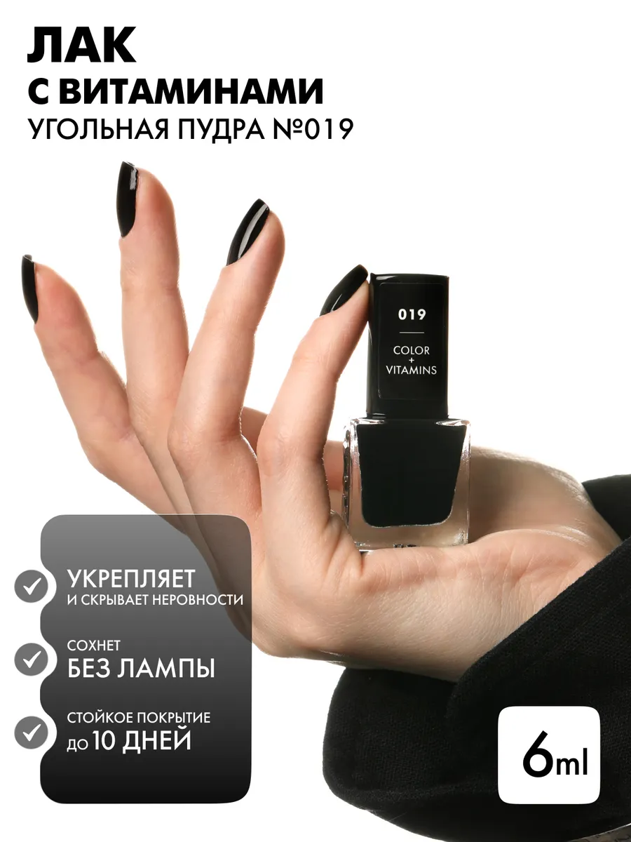 Лак для ногтей без лампы стойкий укрепляющий, 6 мл