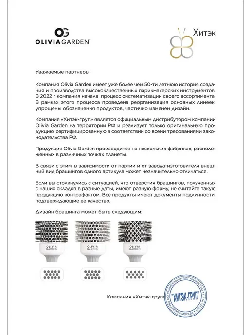 Термобрашинг для волос OLIVIA GARDEN 45мм, черный, фото 2