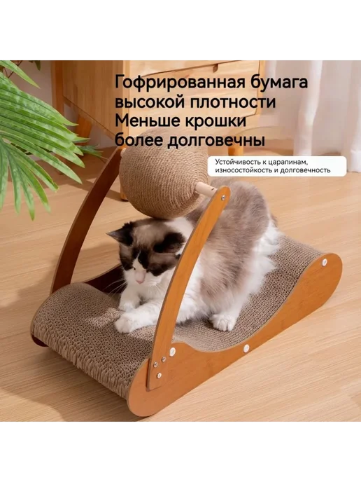 Когтеточка-лежанка для кошек из картона с игрушкой, бежевый, фото 2