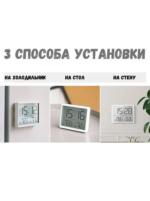 Домашняя метеостанция электронные часы с гигрометром, белый, фото 2