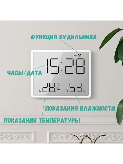 Домашняя метеостанция электронные часы с гигрометром, белый, фото 5