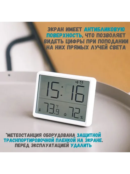 Домашняя метеостанция электронные часы с гигрометром, белый, фото 6