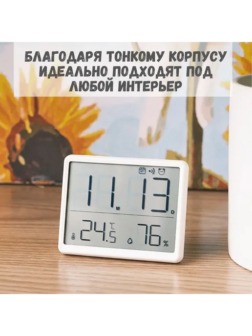 Домашняя метеостанция электронные часы с гигрометром, белый, фото 8