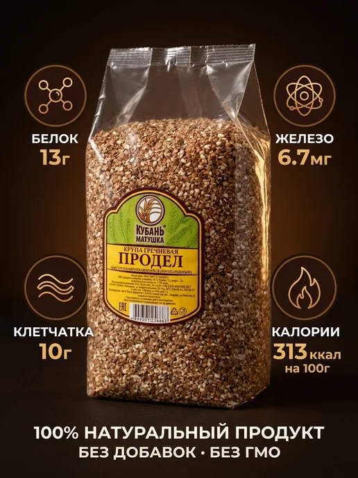 Кубань Матушка Крупа гречневая продел 1600 грамм, 2400, фото 4