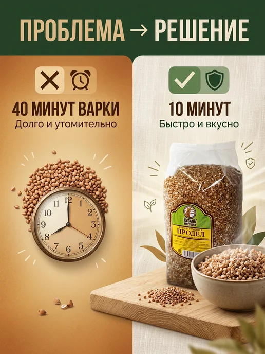 Кубань Матушка Крупа гречневая продел 1600 грамм, 2400, фото 5