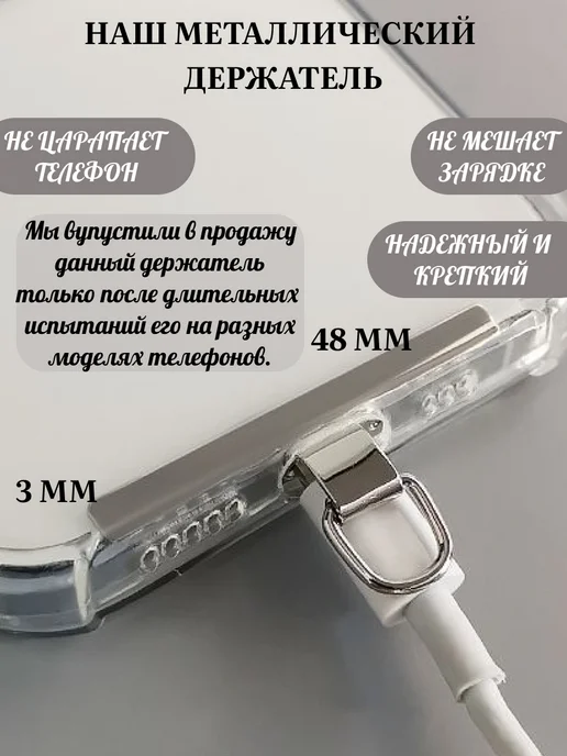 TatiVlut Держатель вкладыш для шнурка телефона под чехол металл, вариант, фото 2
