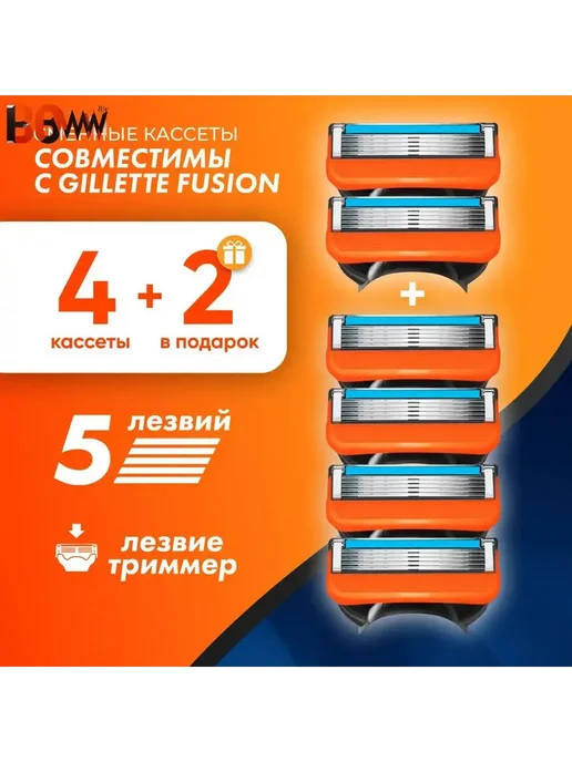 Сменные кассеты для бритвы Fusion, 5 лезвий, 6 шт, 6 шт, фото 7