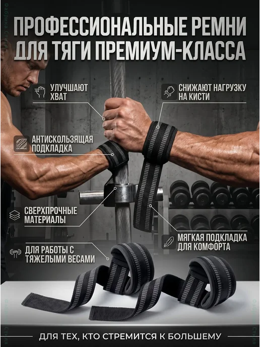 Спортивные лямки для фитнеса и тяги, черный