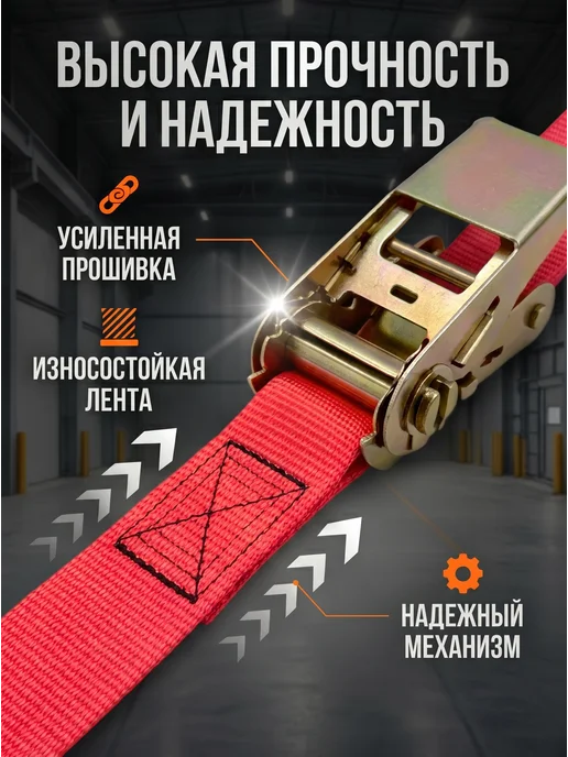 ТросМастер Комплект стяжек груза с храповым механизмом и крюками, красный, фото 3