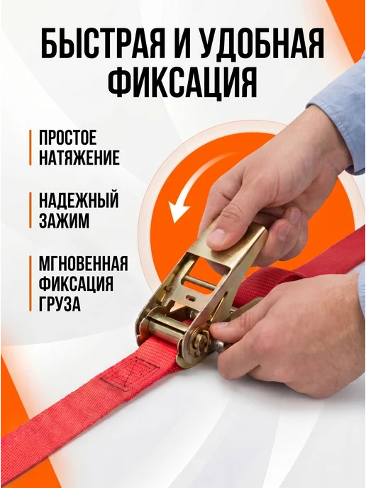 ТросМастер Комплект стяжек груза с храповым механизмом и крюками, красный, фото 4