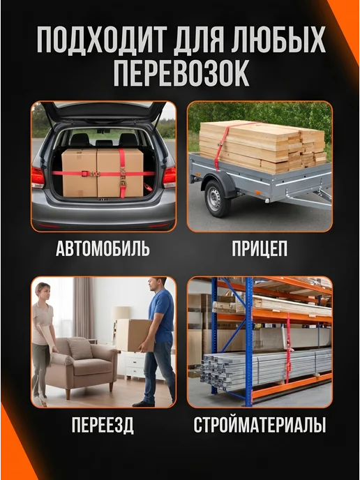 ТросМастер Комплект стяжек груза с храповым механизмом и крюками, красный, фото 5