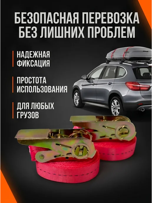 ТросМастер Комплект стяжек груза с храповым механизмом и крюками, красный, фото 7