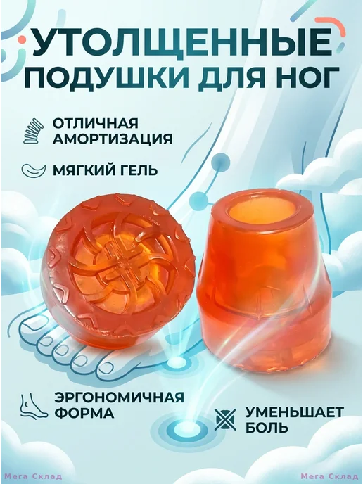 Насадки на костыли противоскользящие, 22 мм, 2 шт, 2 шт