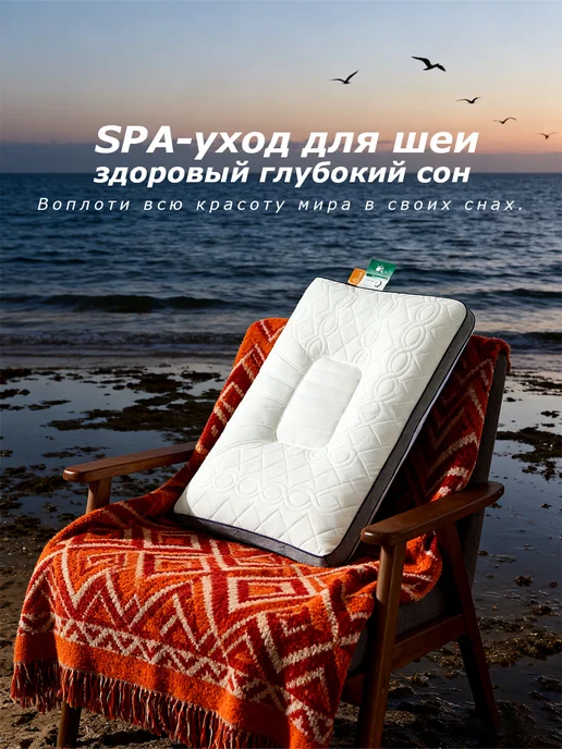 Ортопедическая подушка для сна 50х70 мягкая анатомическая, 50x70, фото 2
