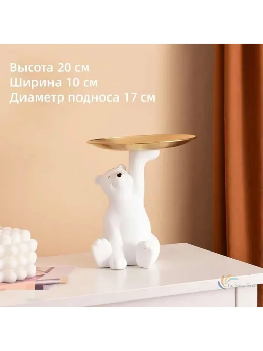 Декоративная конфетница Медведь с подносом 17 см, белый, фото 2