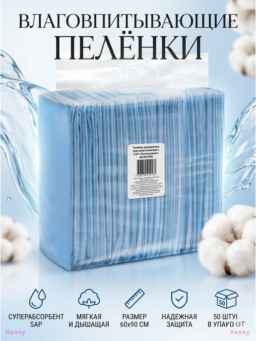 Гелевые пеленки для животных 60х90, 50 шт, 60x90, 50 шт