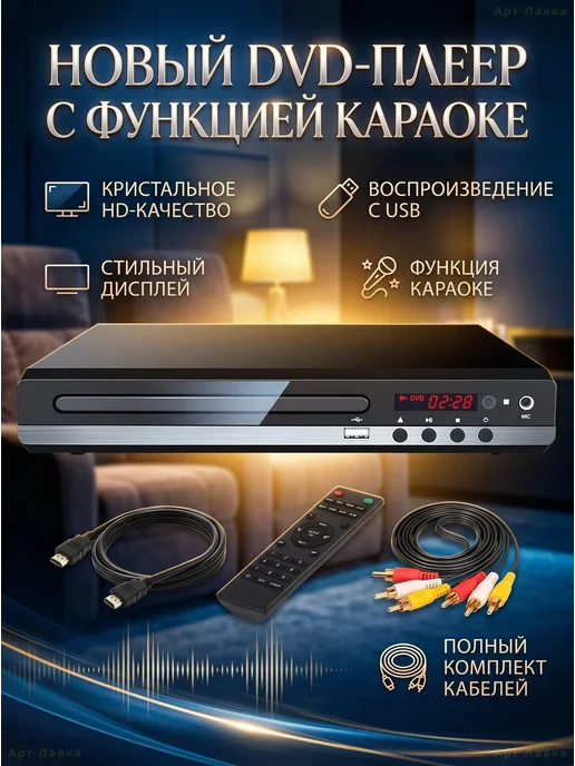 Домашний HD DVD-плеер GLZ33 черный с USB и HDMI, черный