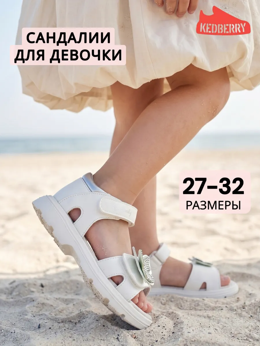 Летние сандалии на липучке