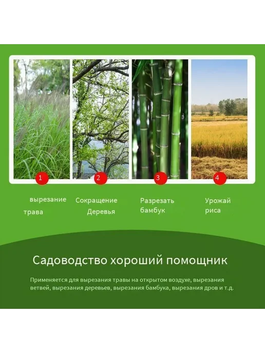 Многофункциональный садовый серп для травы, вариант, фото 2