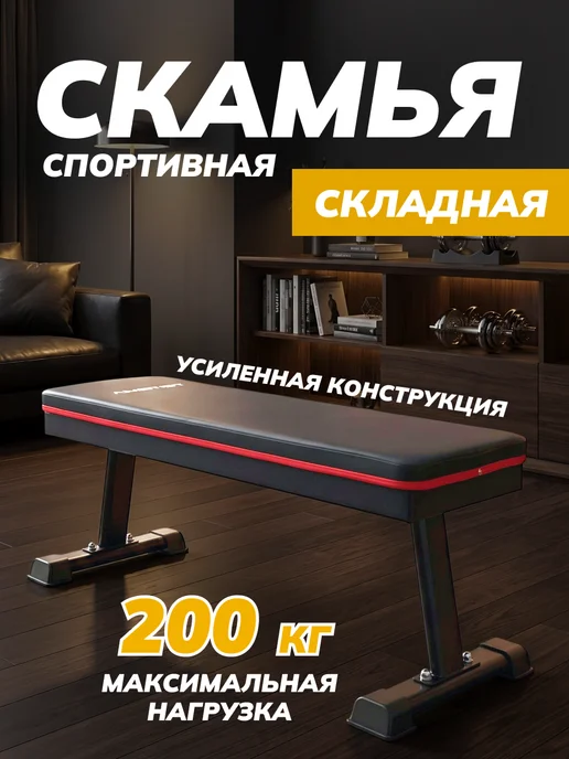 AMETISТ Скамья для жима лежа и пресса складная, черный