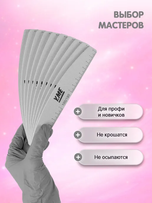 Y.ME Пилочки для маникюра профессиональные, серый, фото 3