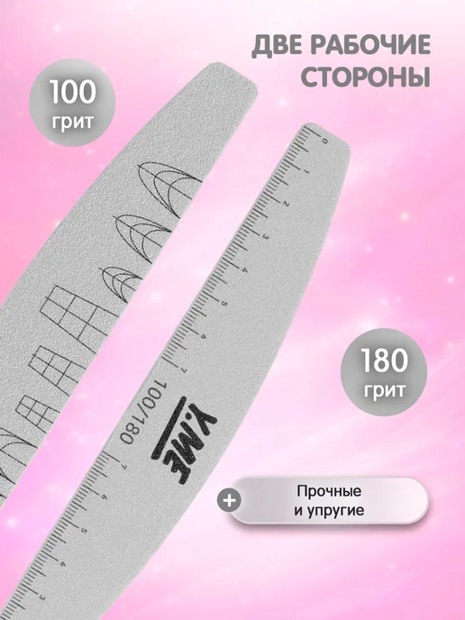 Y.ME Пилочки для маникюра профессиональные, серый, фото 4