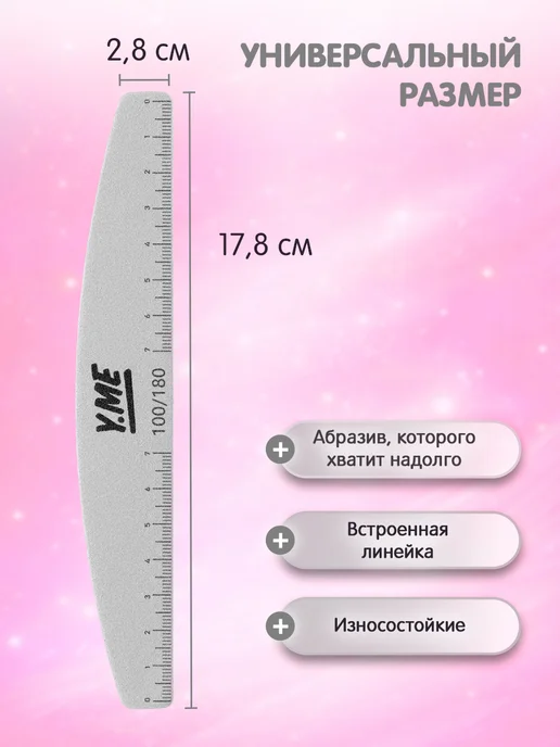 Y.ME Пилочки для маникюра профессиональные, серый, фото 6