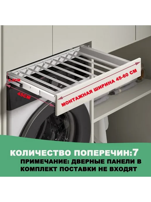 Выдвижная брючница для гардеробной 45-60 см, белый, фото 2
