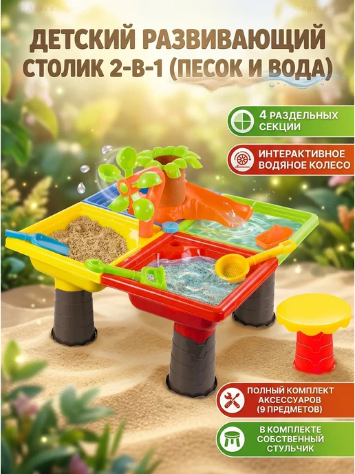 Детский стол-песочница с аксессуарами для воды и песка, серый