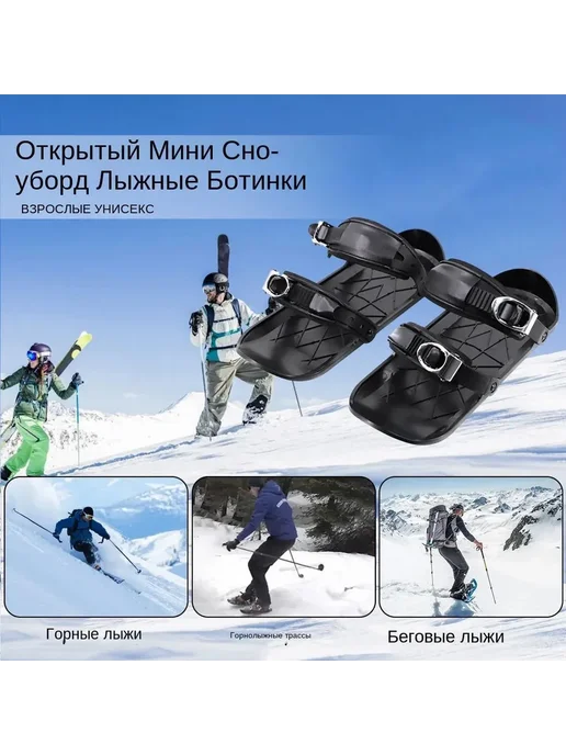 Мини-лыжи универсальные для взрослых черные, черный, фото 3
