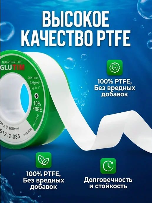 TIM Фум лента для воды, 12м* 12мм* 0.1мм, плотность 0.35г см3, 12 м, 0,35 г, фото 3