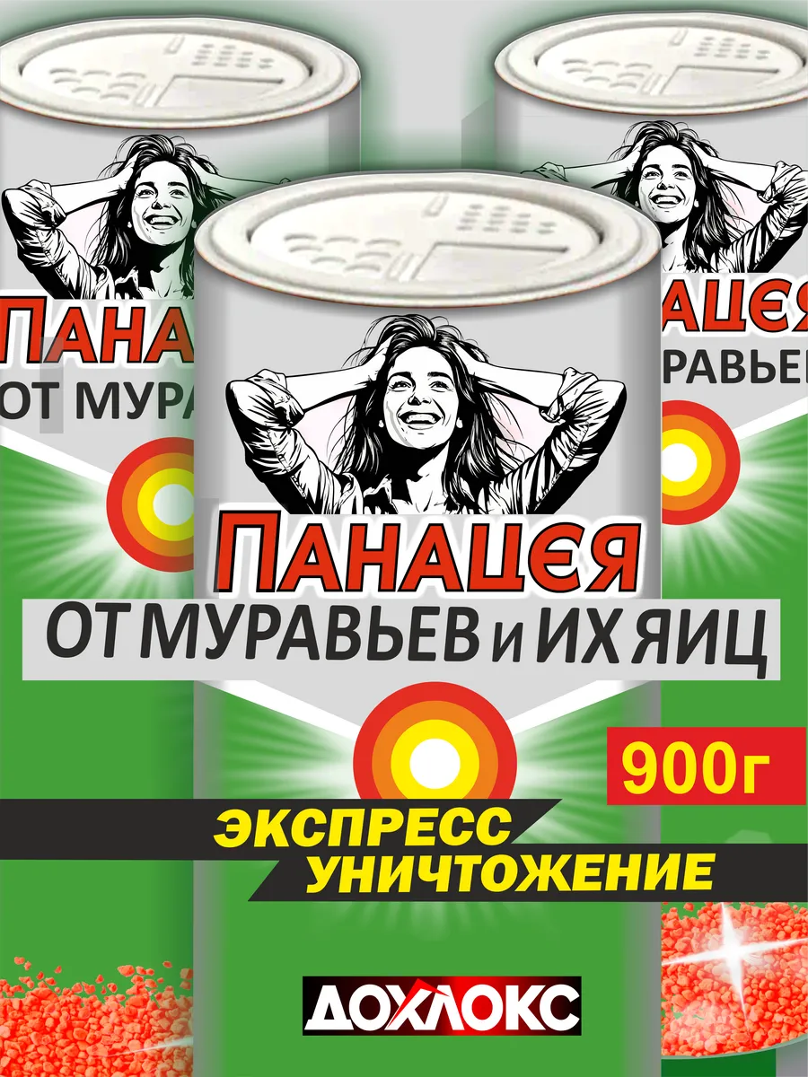 Турбо-средство от муравьев садовых домашних отрава 900г