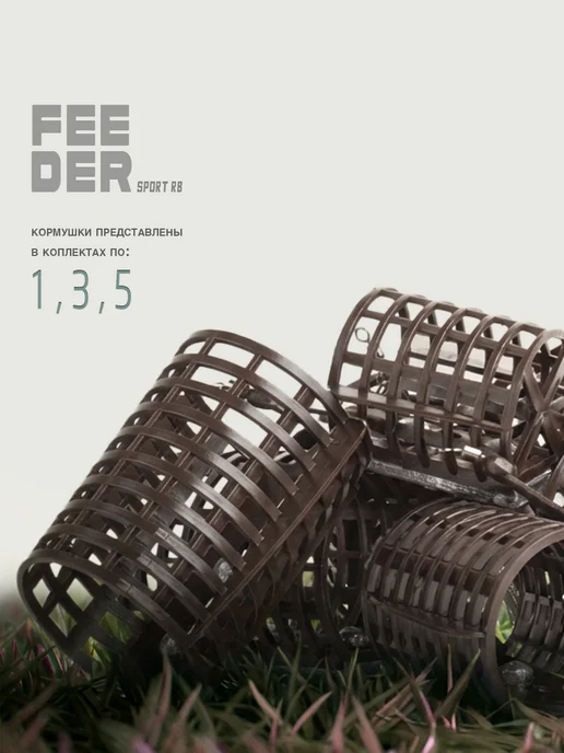 Кормушка фидерная FEEDER 40гр набор 1 шт, 40 г, 1 шт, фото 3