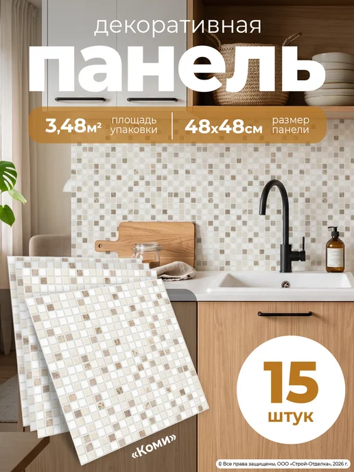 Центурион Стеновые панели пластиковые плитки декоративные рельефные, вариант