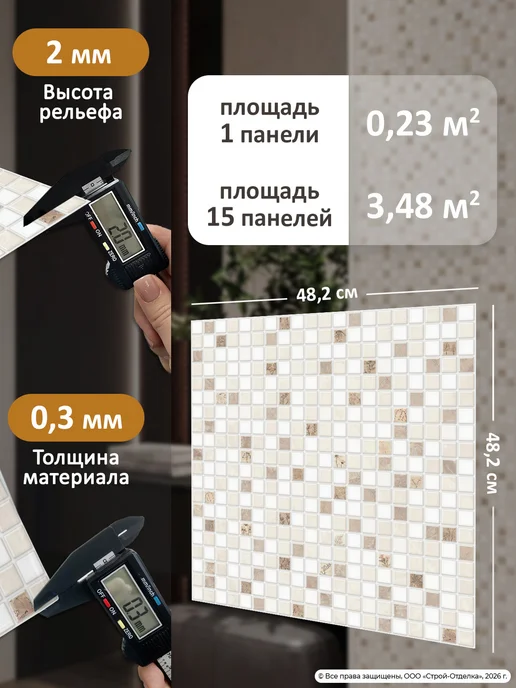 Центурион Стеновые панели пластиковые плитки декоративные рельефные, вариант, фото 5