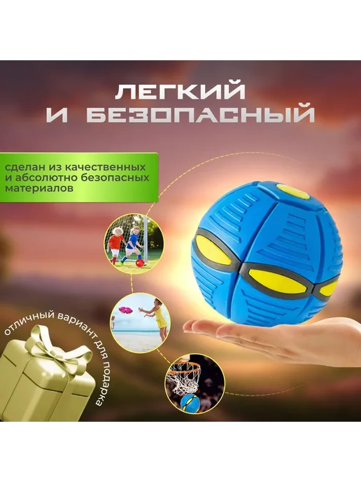 Детский мяч-трансформер фрисби летающая тарелка, синий, фото 4