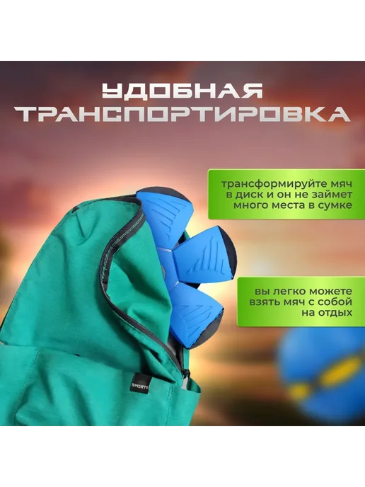 Детский мяч-трансформер фрисби летающая тарелка, синий, фото 5