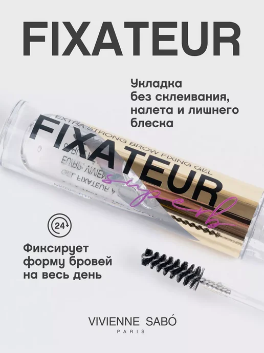 VIVIENNE SABO Гель для бровей Fixateur Superb фиксатор прозрачный, прозрачный, фото 2