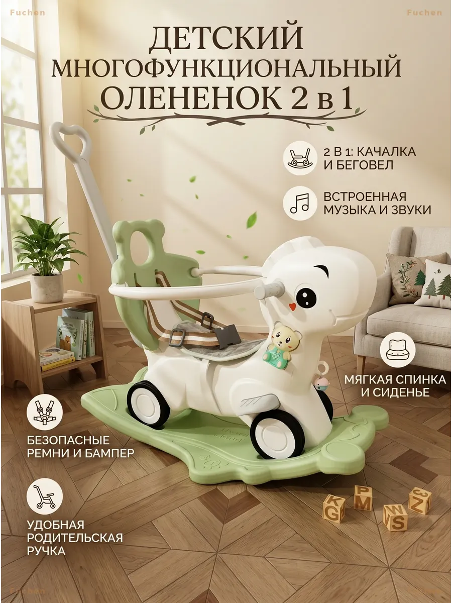 Детская каталка-качалка 3в1 зеленая